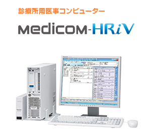 取扱い製品 北療システム株式会社